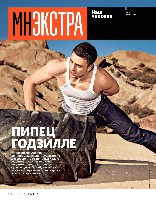 Mens Health Украина 2014 06, страница 34